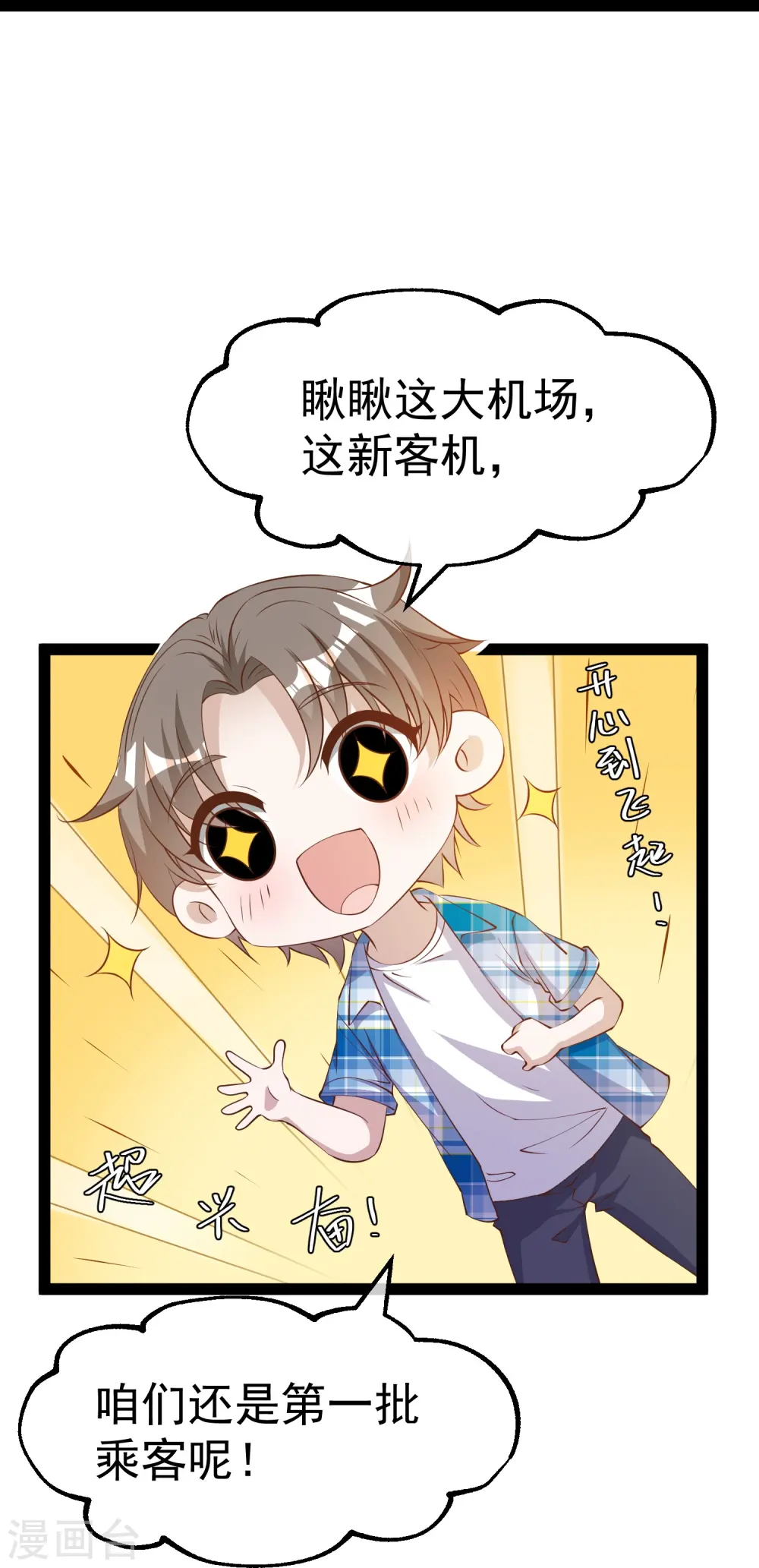 第290话 恶人联盟•登场！ 第25页