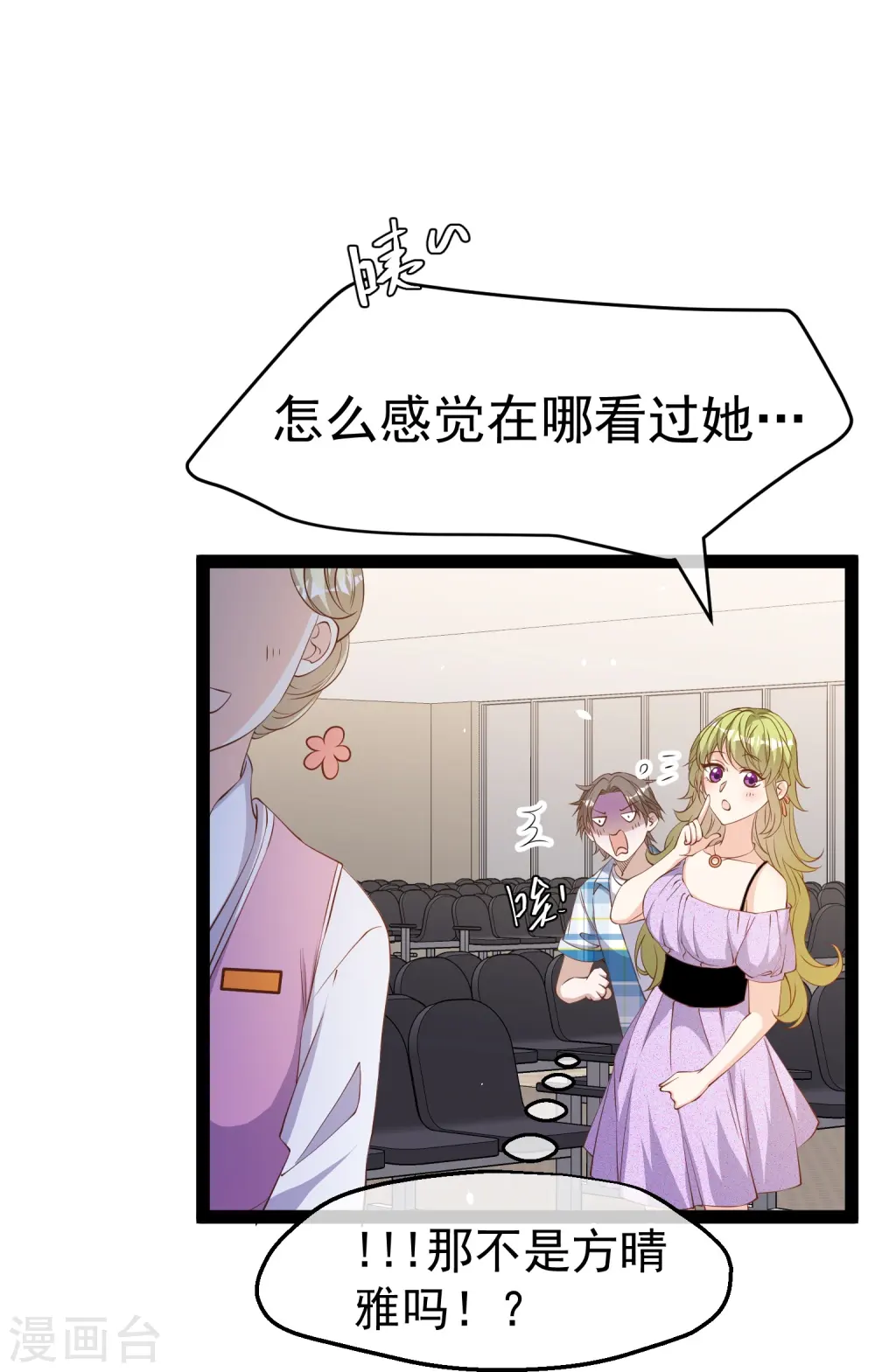 第290话 恶人联盟•登场！ 第28页