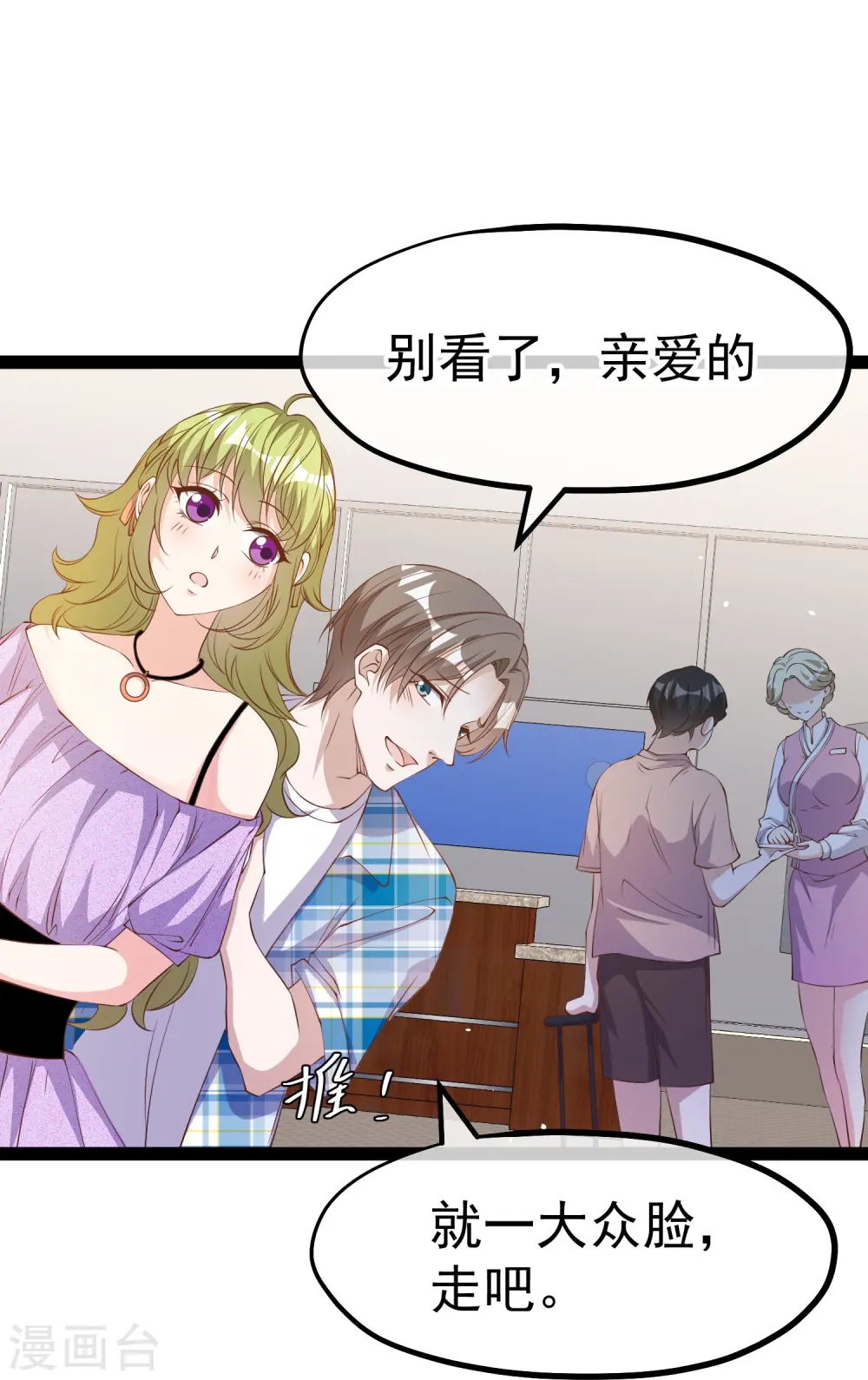 第290话 恶人联盟•登场！ 第29页