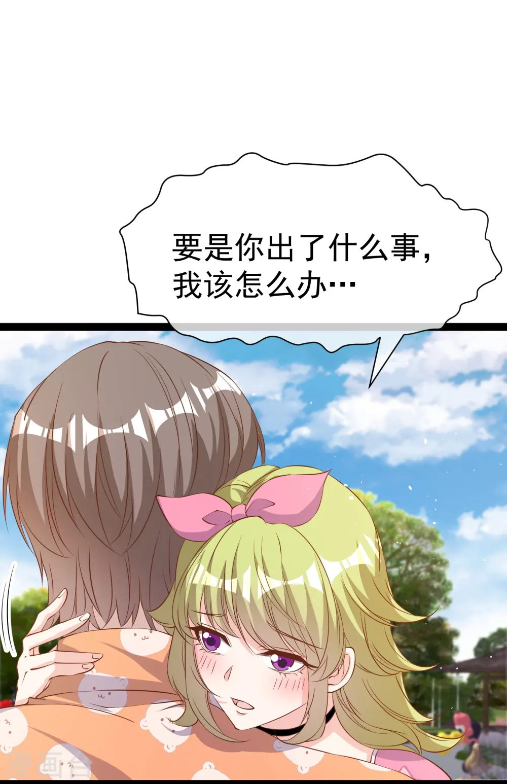 第288话 我看电影都这么演 第16页