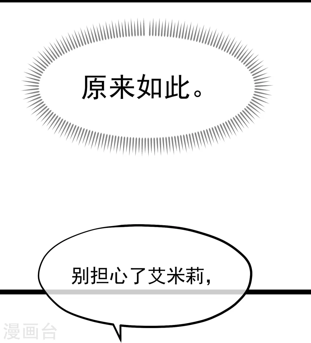 第288话 我看电影都这么演 第17页