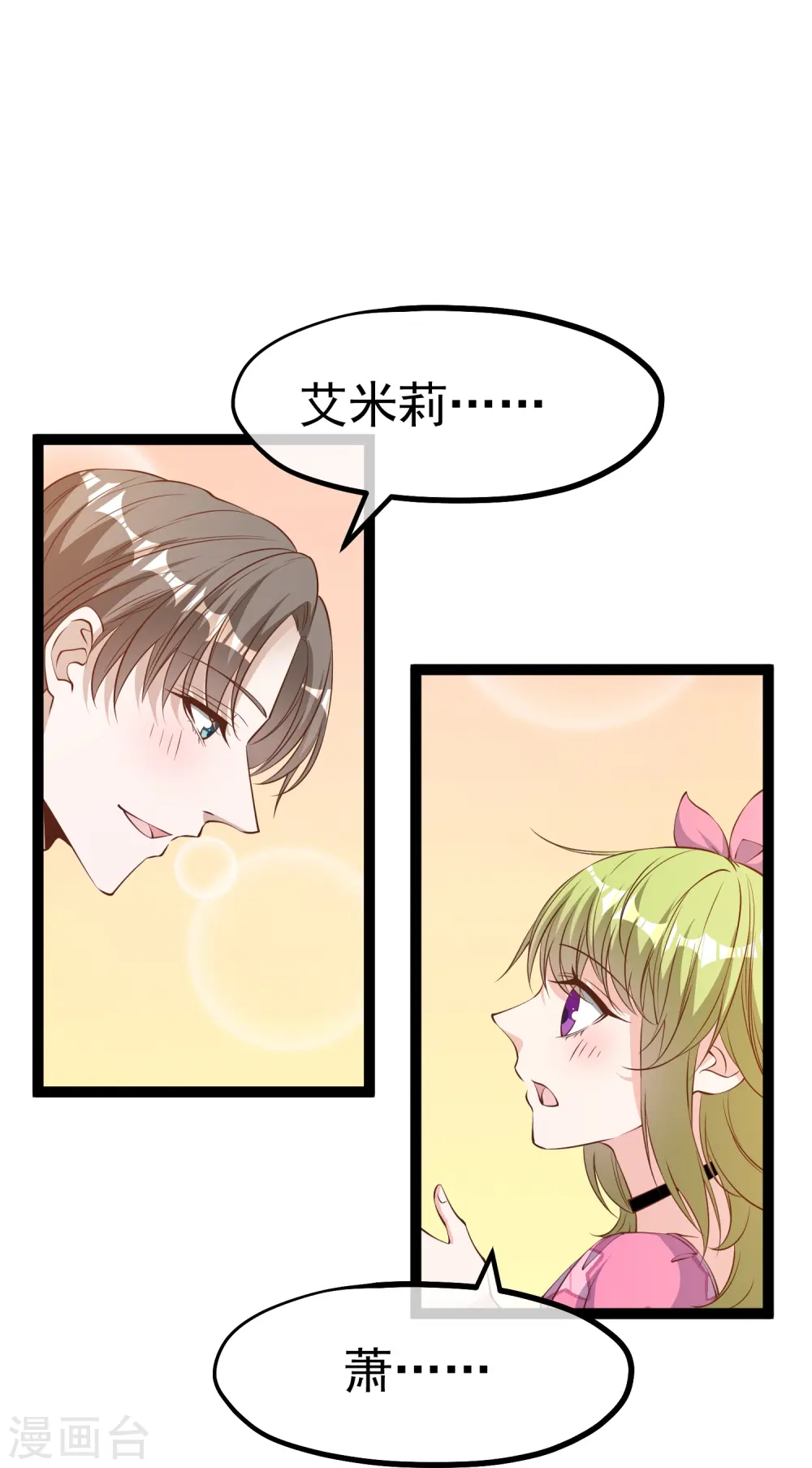 第288话 我看电影都这么演 第19页