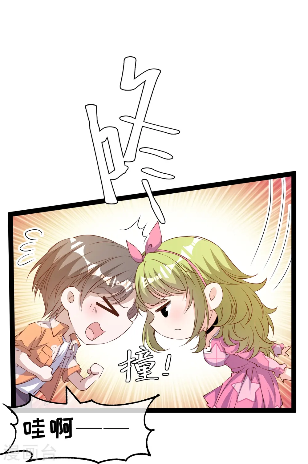 第288话 我看电影都这么演 第20页