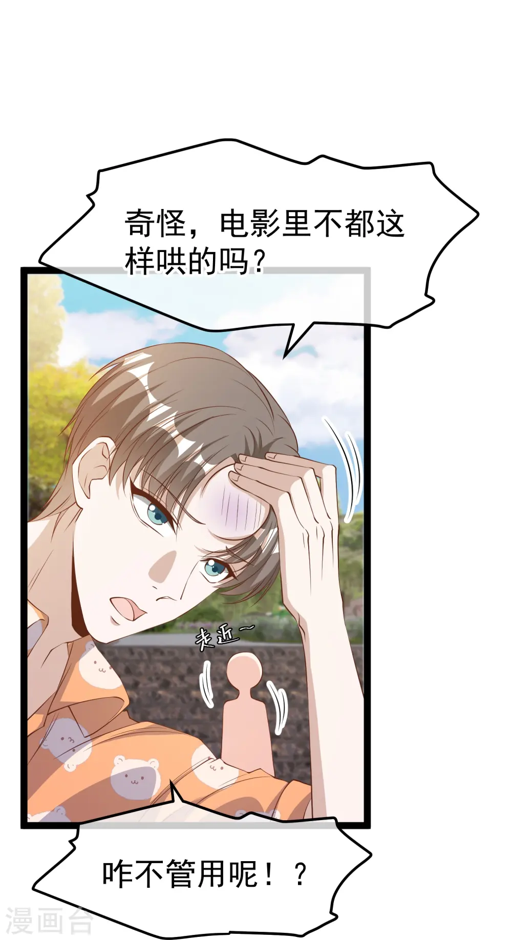 第288话 我看电影都这么演 第22页
