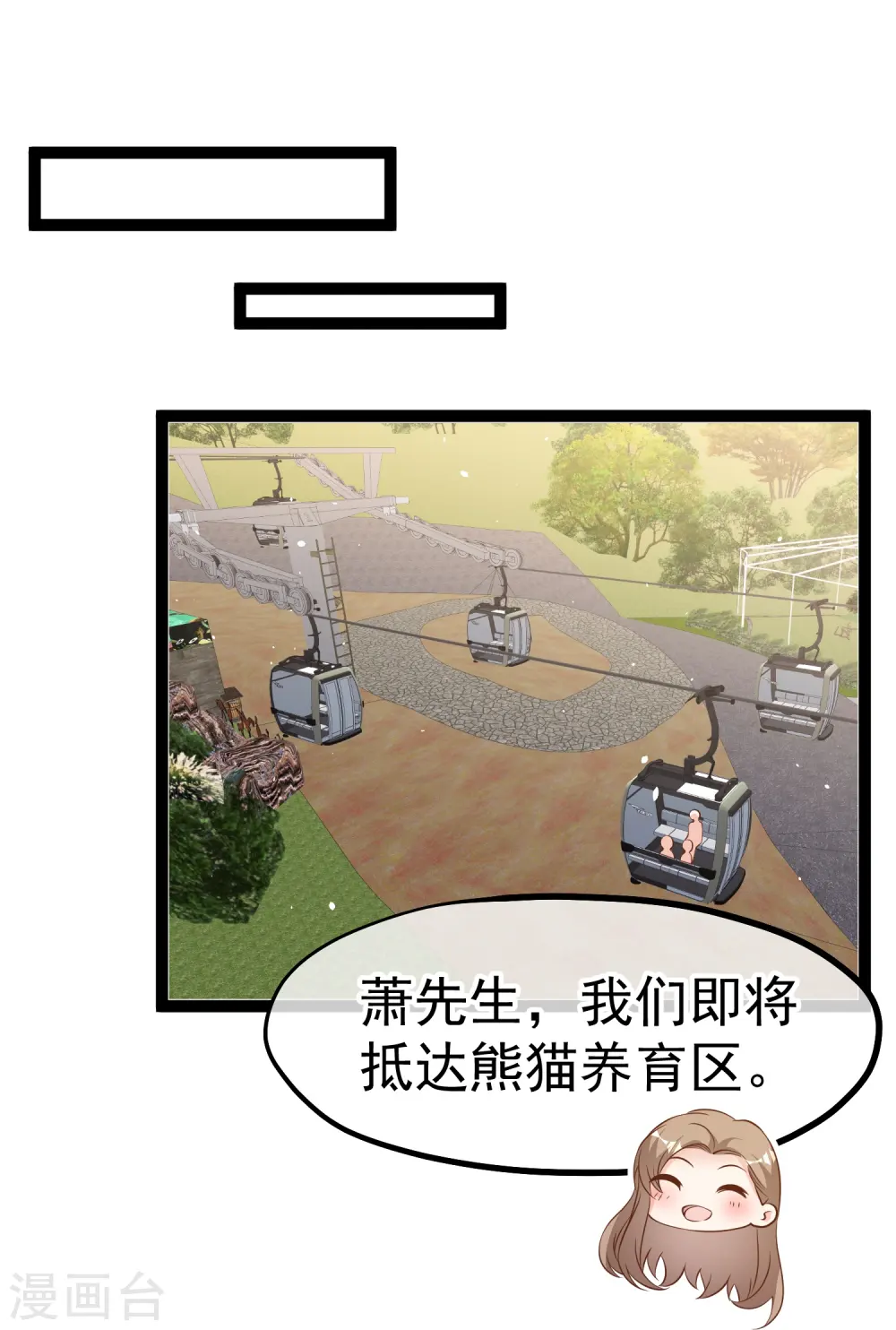 第288话 我看电影都这么演 第25页