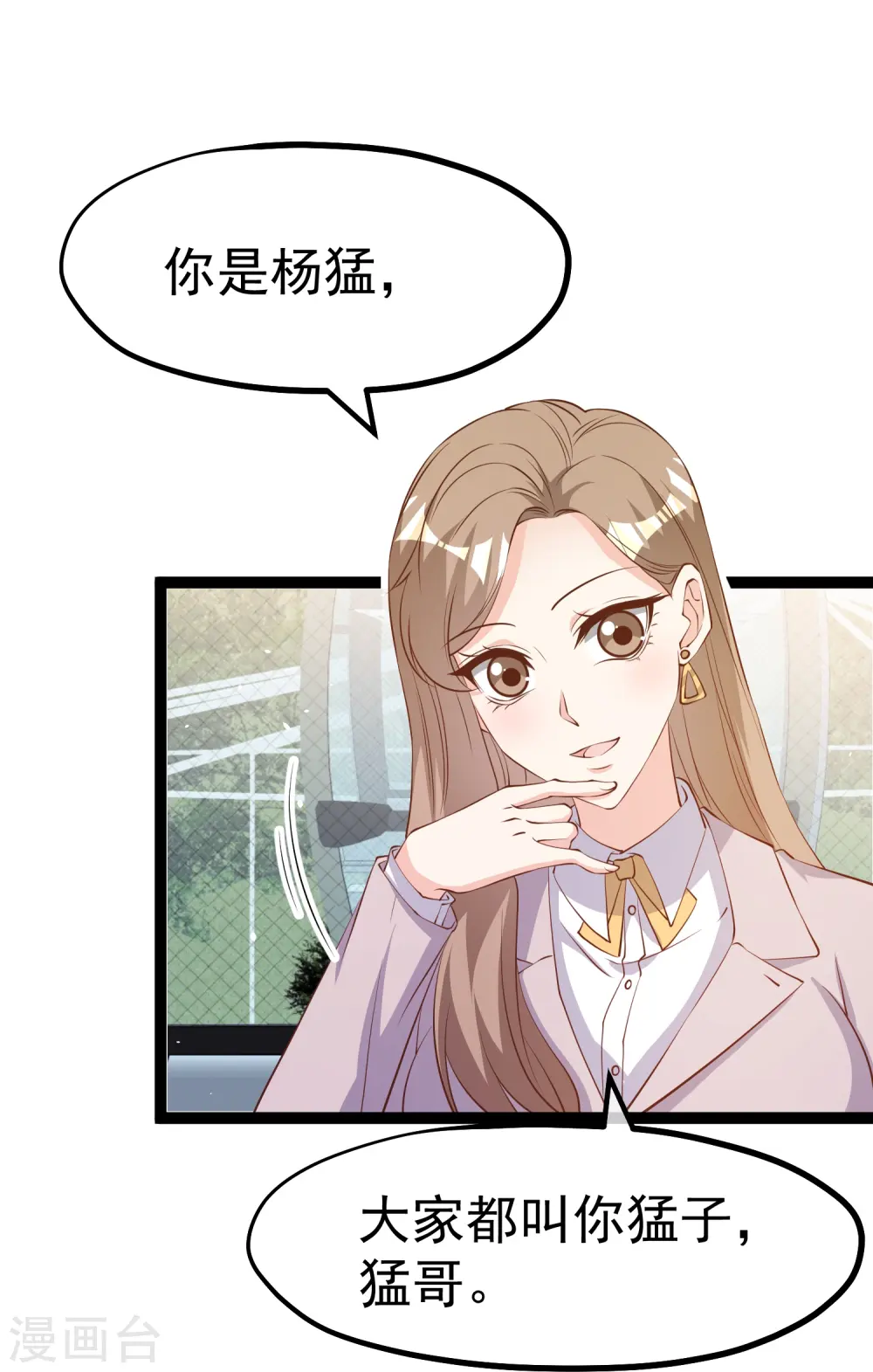 第288话 我看电影都这么演 第27页