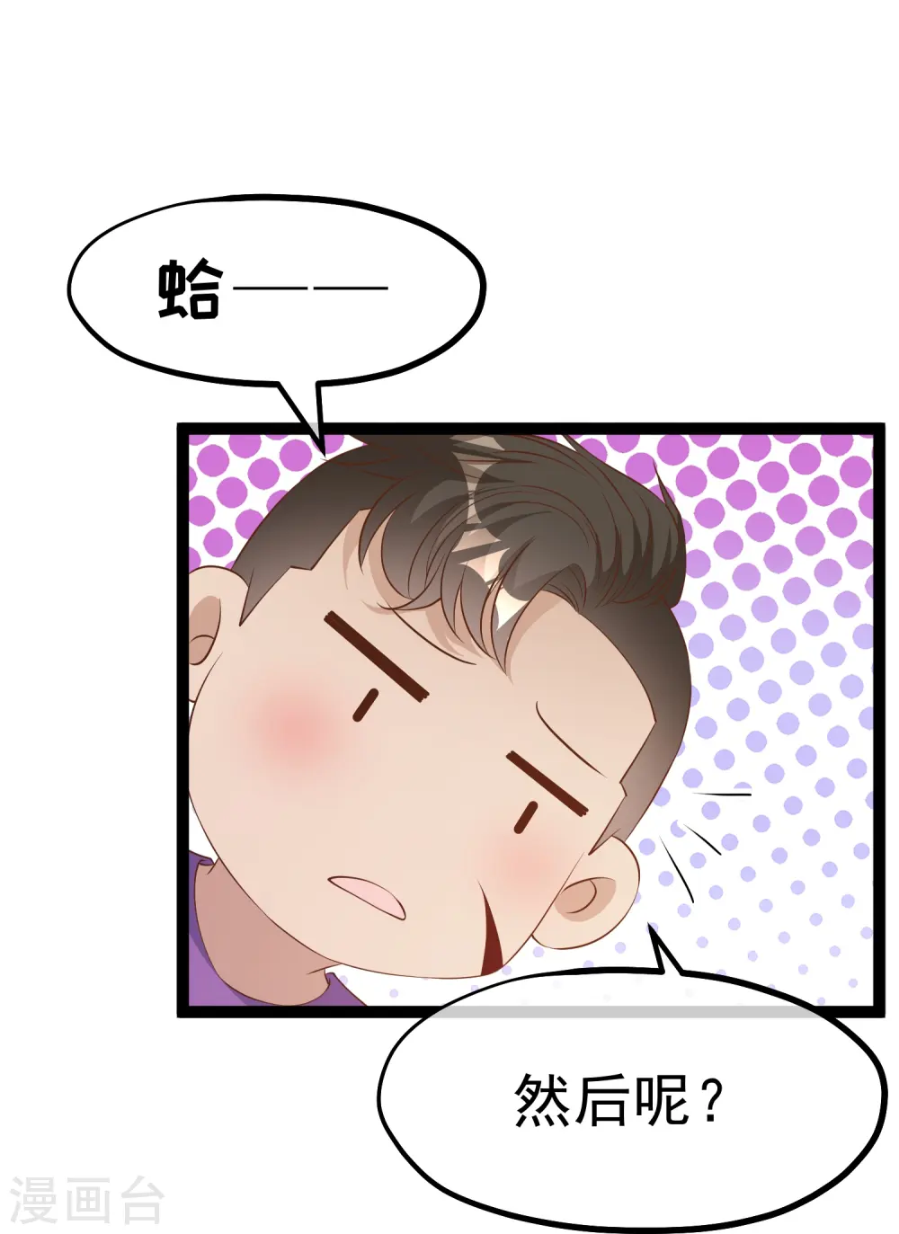 第288话 我看电影都这么演 第29页