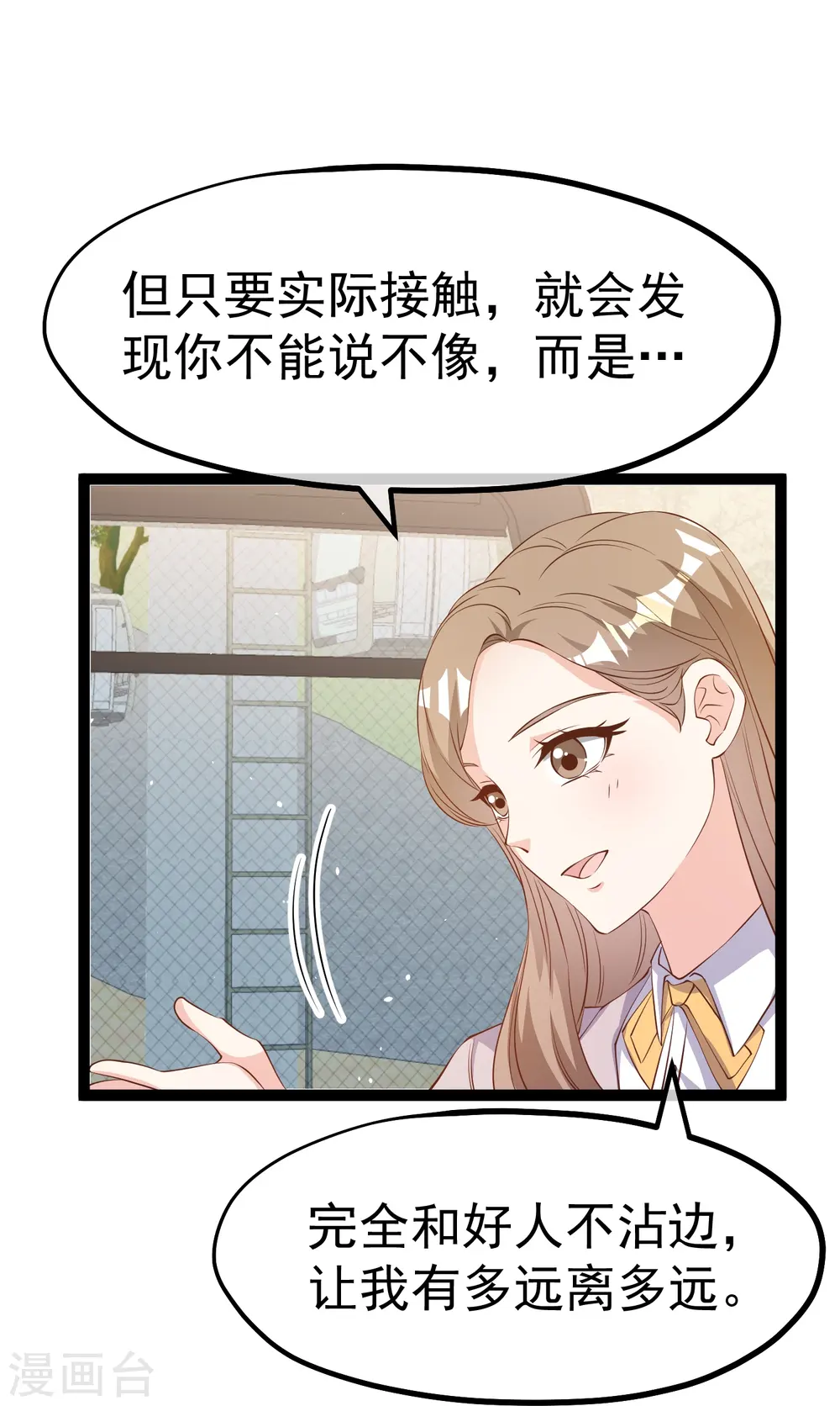 第288话 我看电影都这么演 第30页