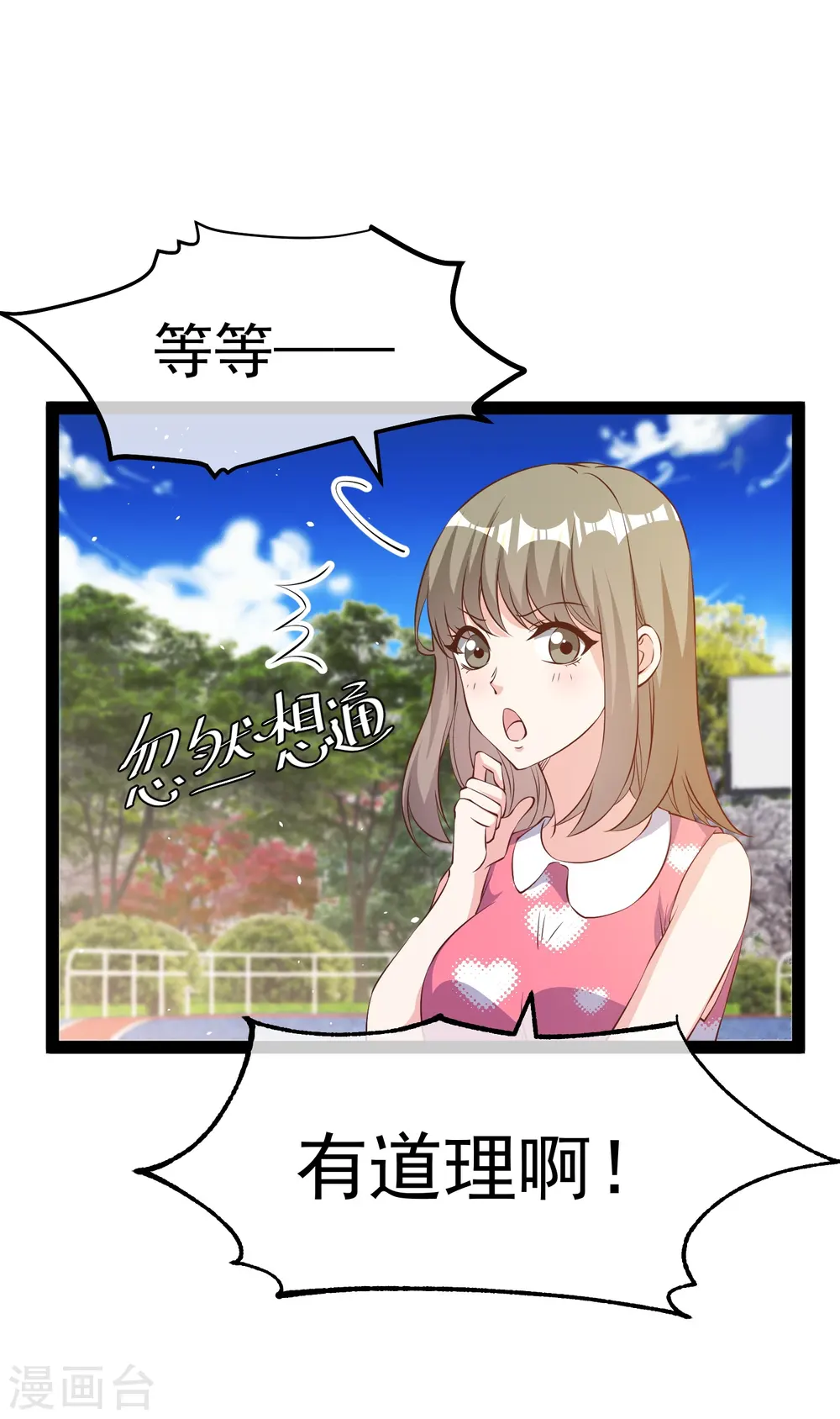 第287话 鼻子流硅胶？ 第2页