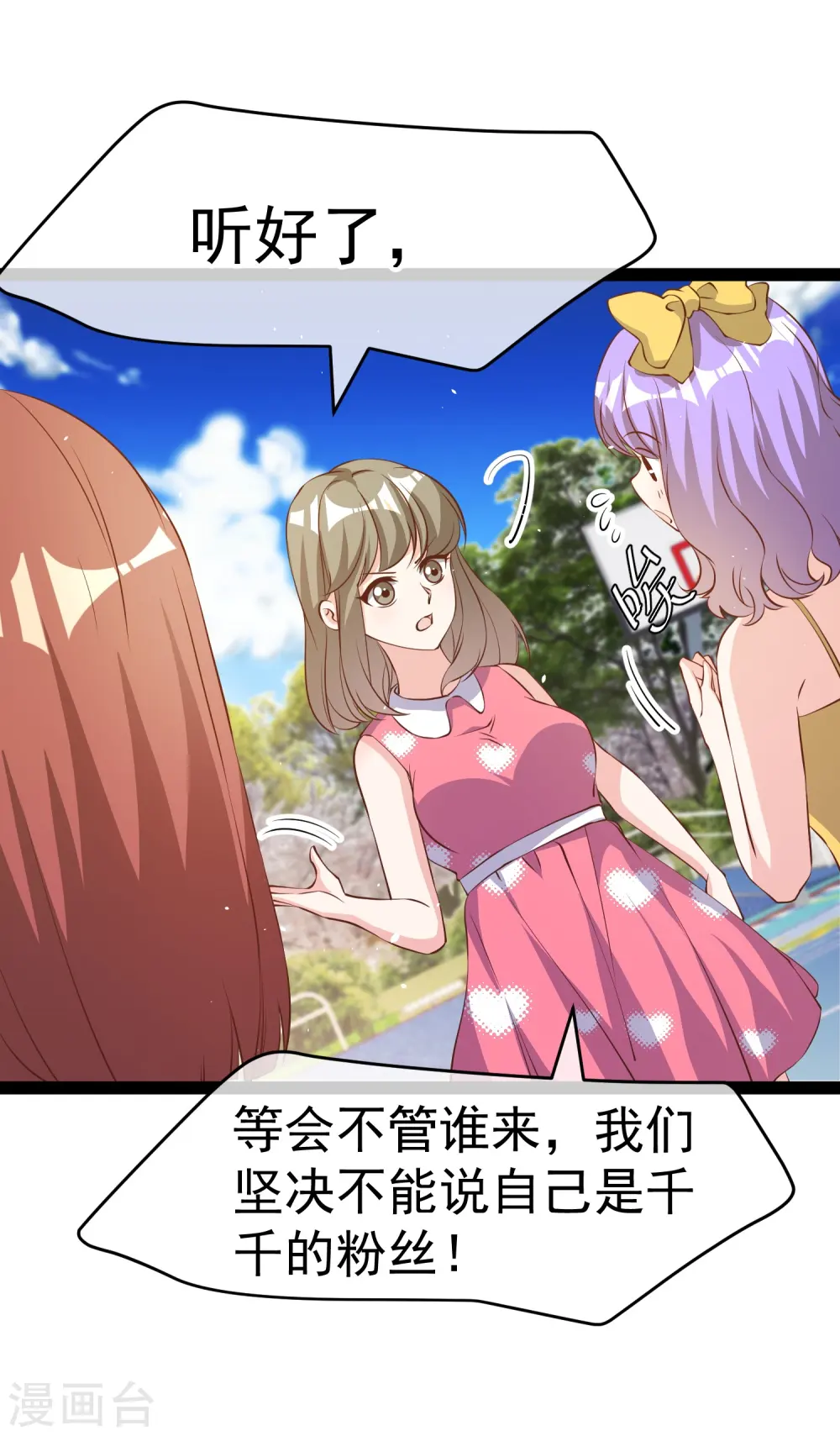 第287话 鼻子流硅胶？ 第3页