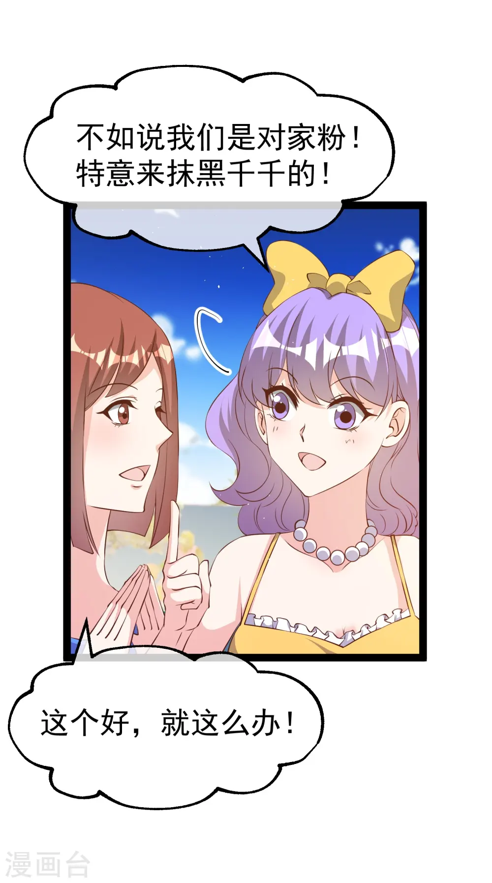 第287话 鼻子流硅胶？ 第4页