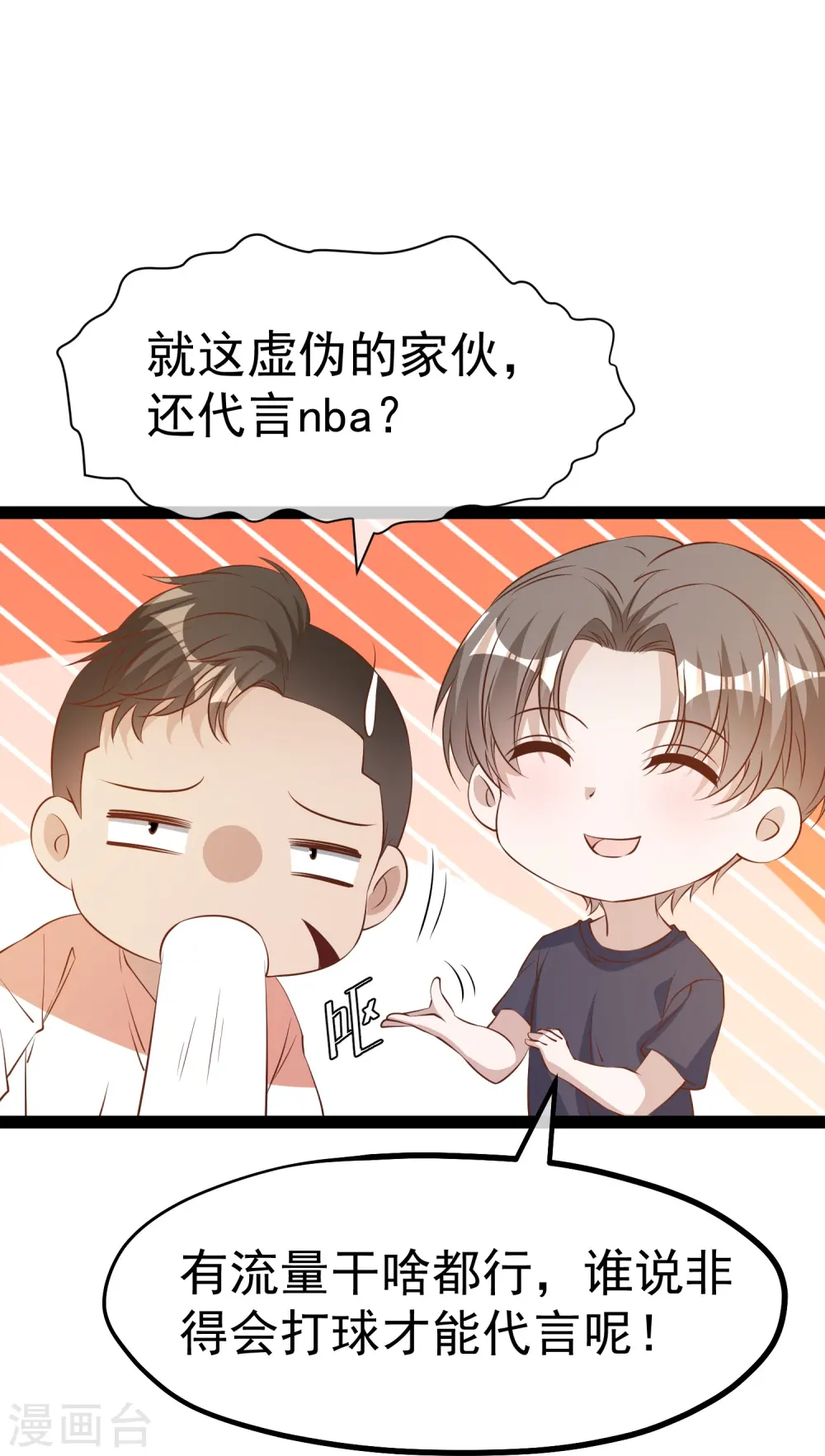 第287话 鼻子流硅胶？ 第9页