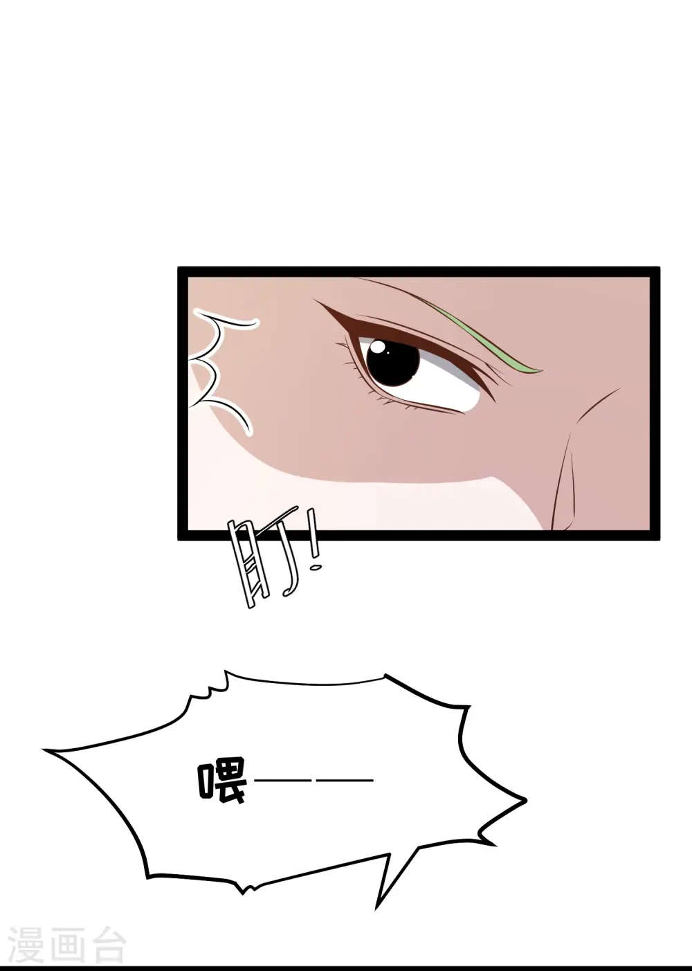 第287话 鼻子流硅胶？ 第10页