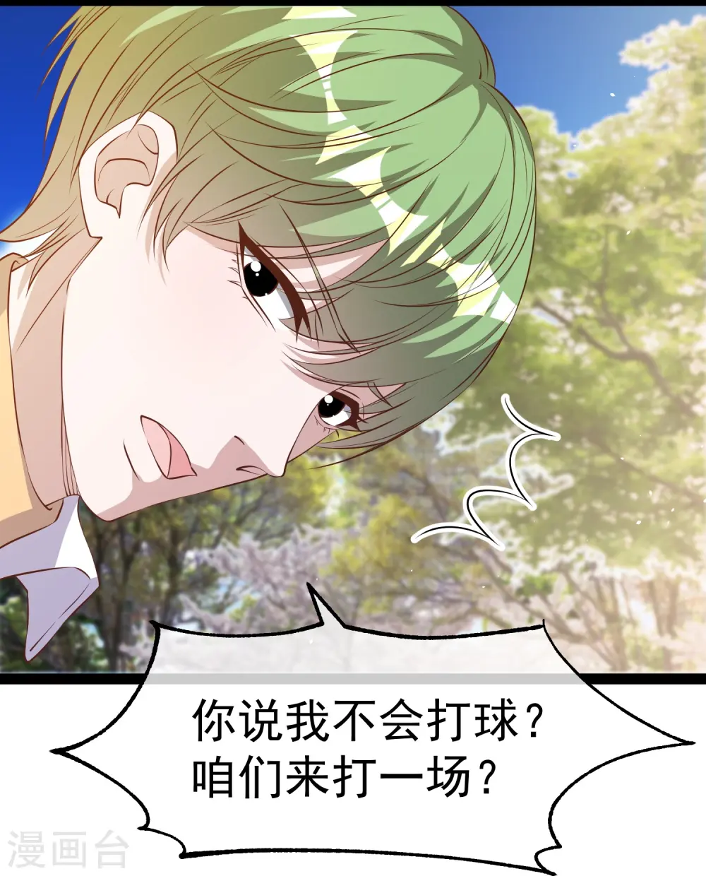 第287话 鼻子流硅胶？ 第11页