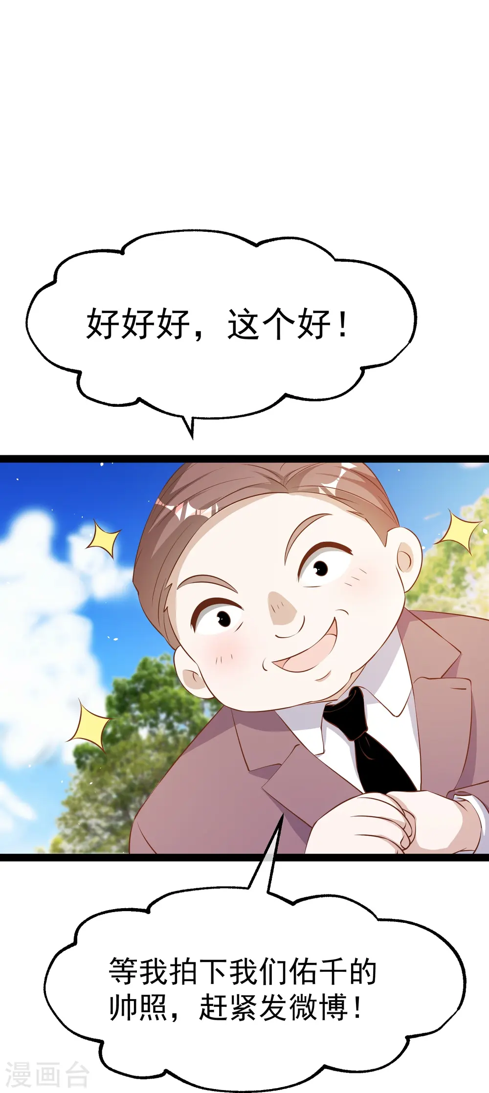 第287话 鼻子流硅胶？ 第13页