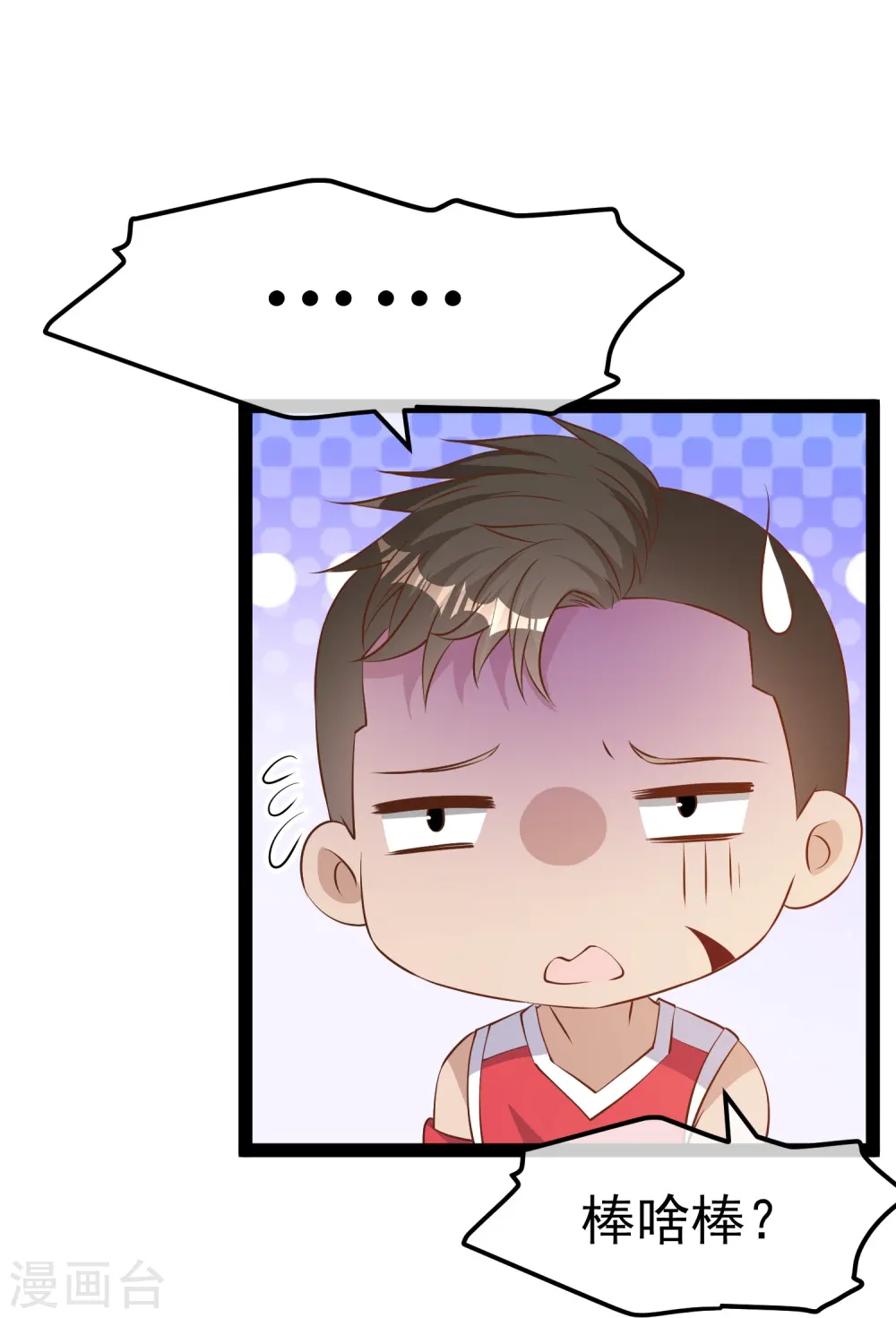 第287话 鼻子流硅胶？ 第16页
