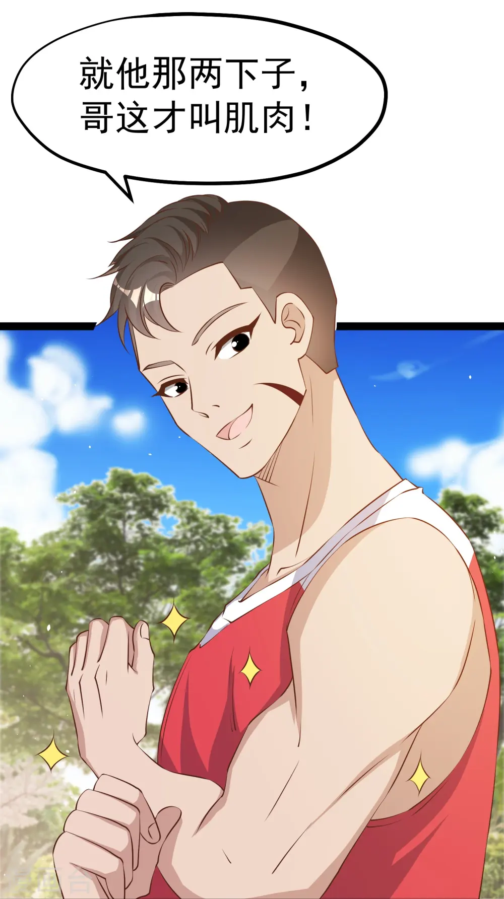 第287话 鼻子流硅胶？ 第17页