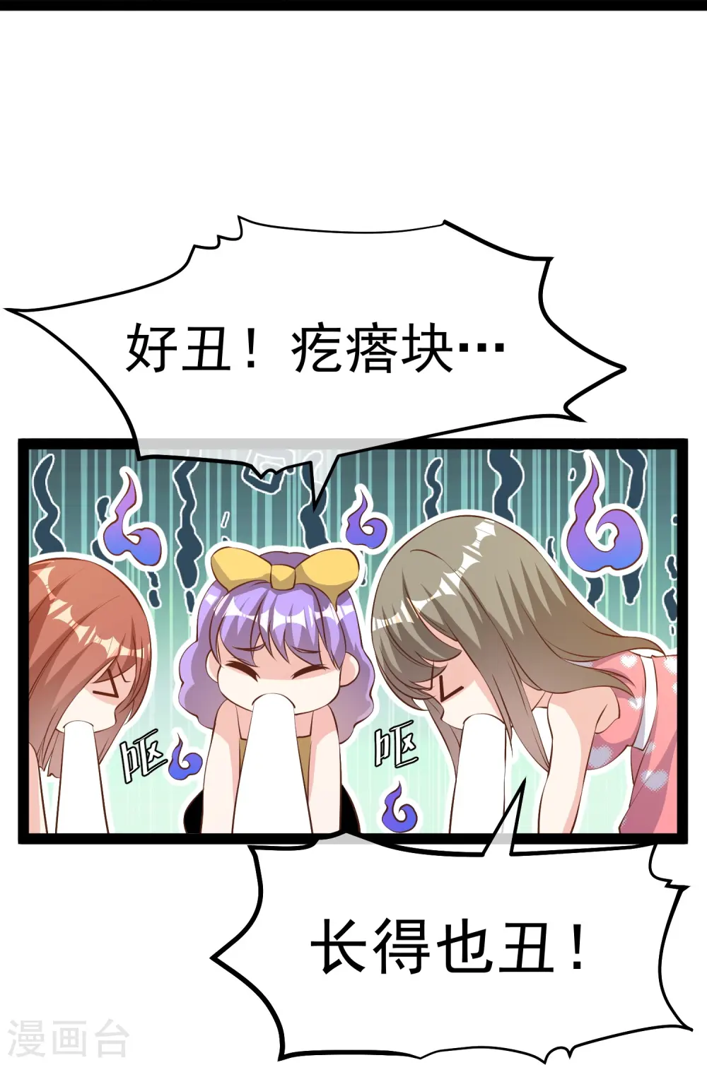 第287话 鼻子流硅胶？ 第18页