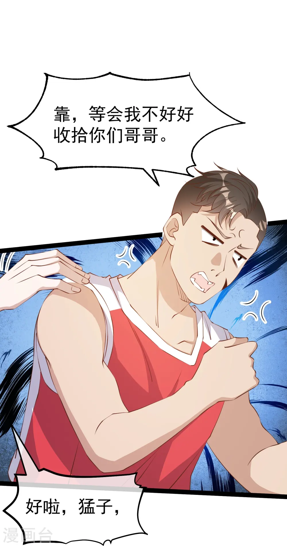 第287话 鼻子流硅胶？ 第19页