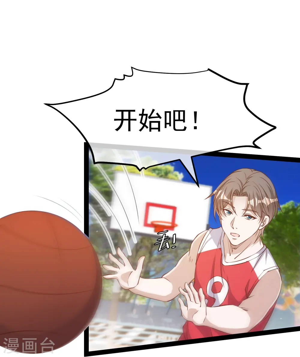 第287话 鼻子流硅胶？ 第20页