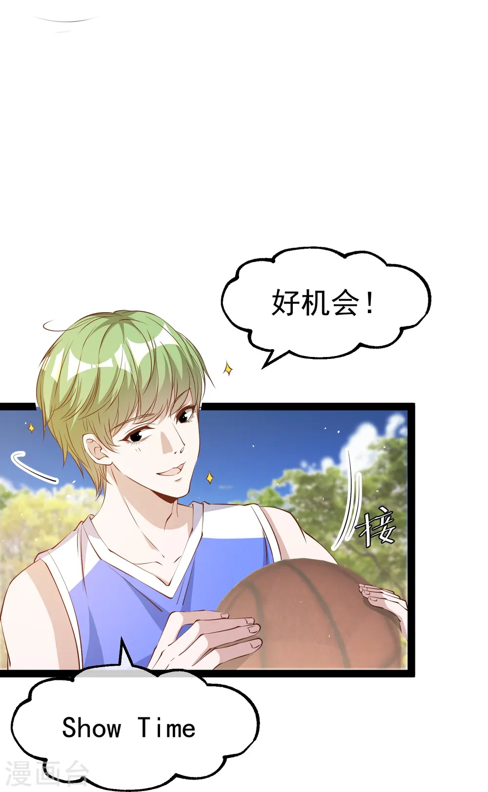 第287话 鼻子流硅胶？ 第21页