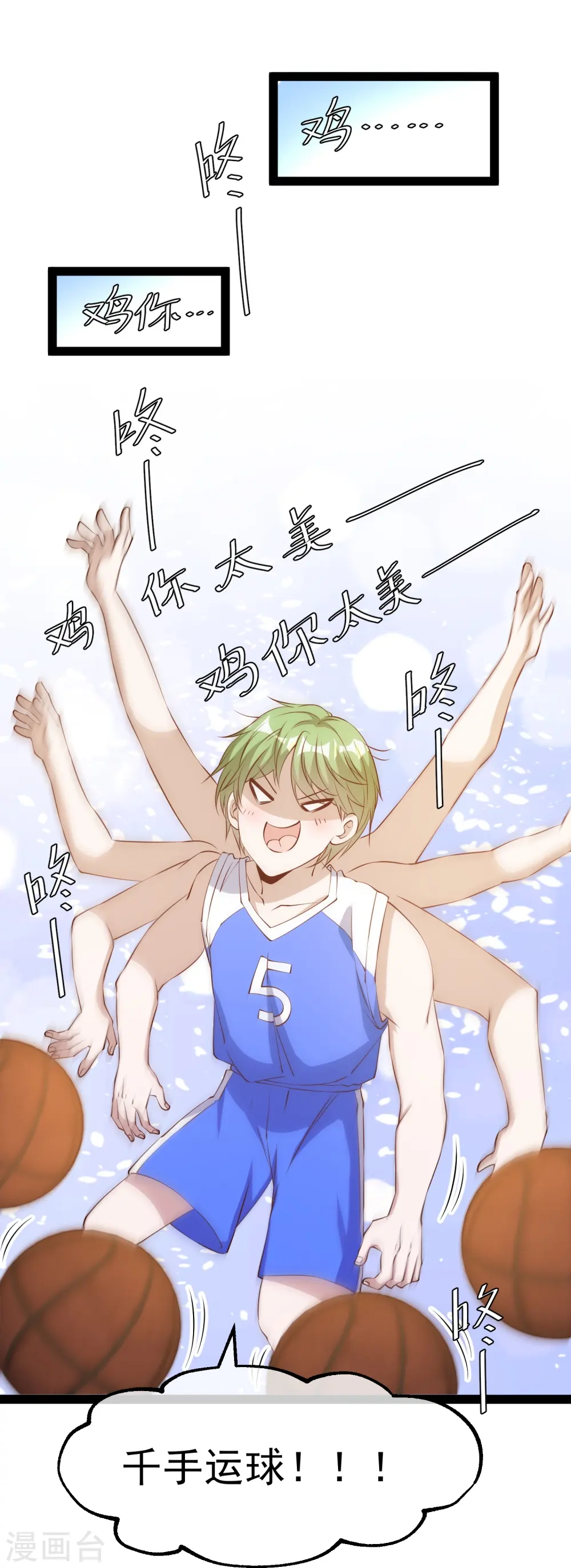 第287话 鼻子流硅胶？ 第22页