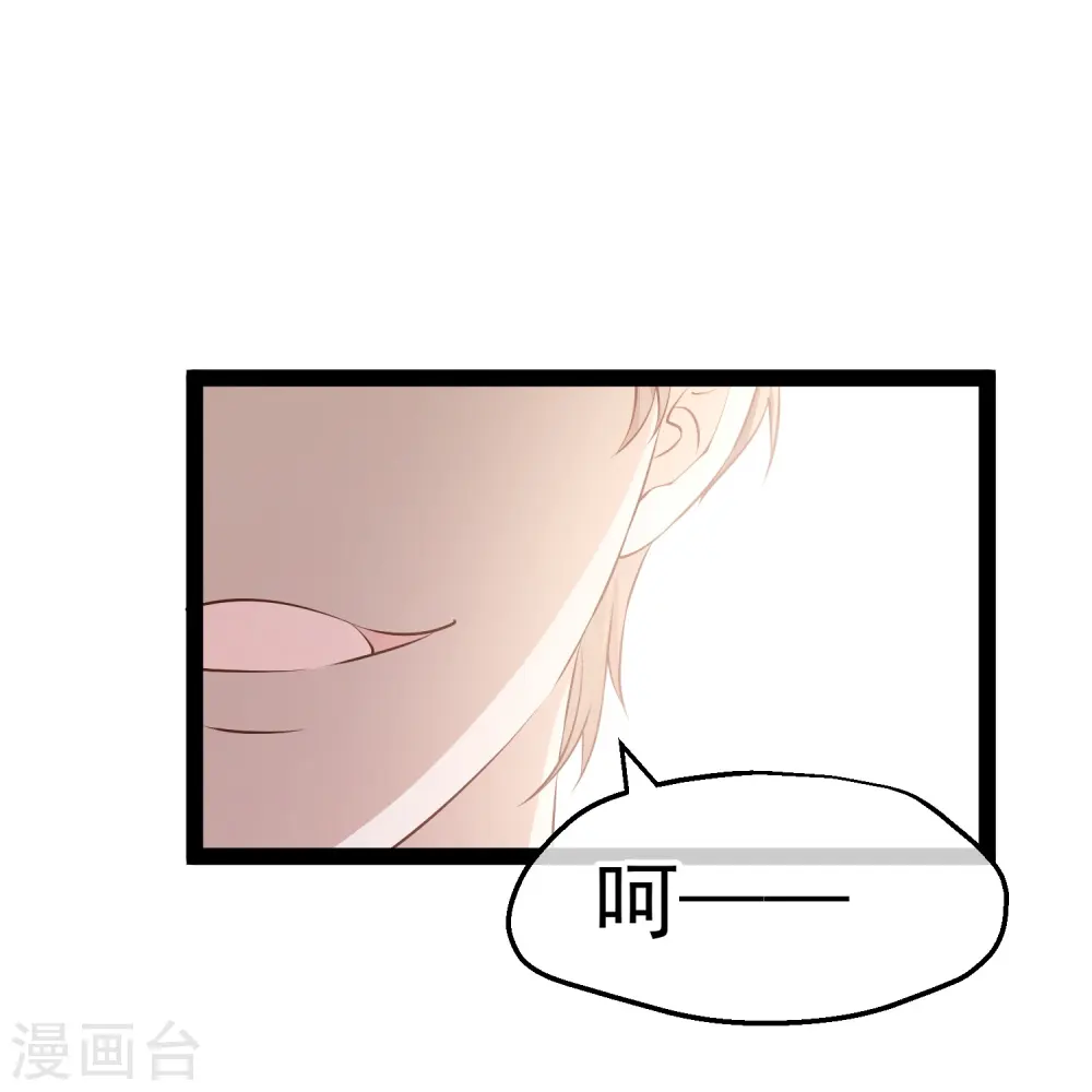第287话 鼻子流硅胶？ 第23页