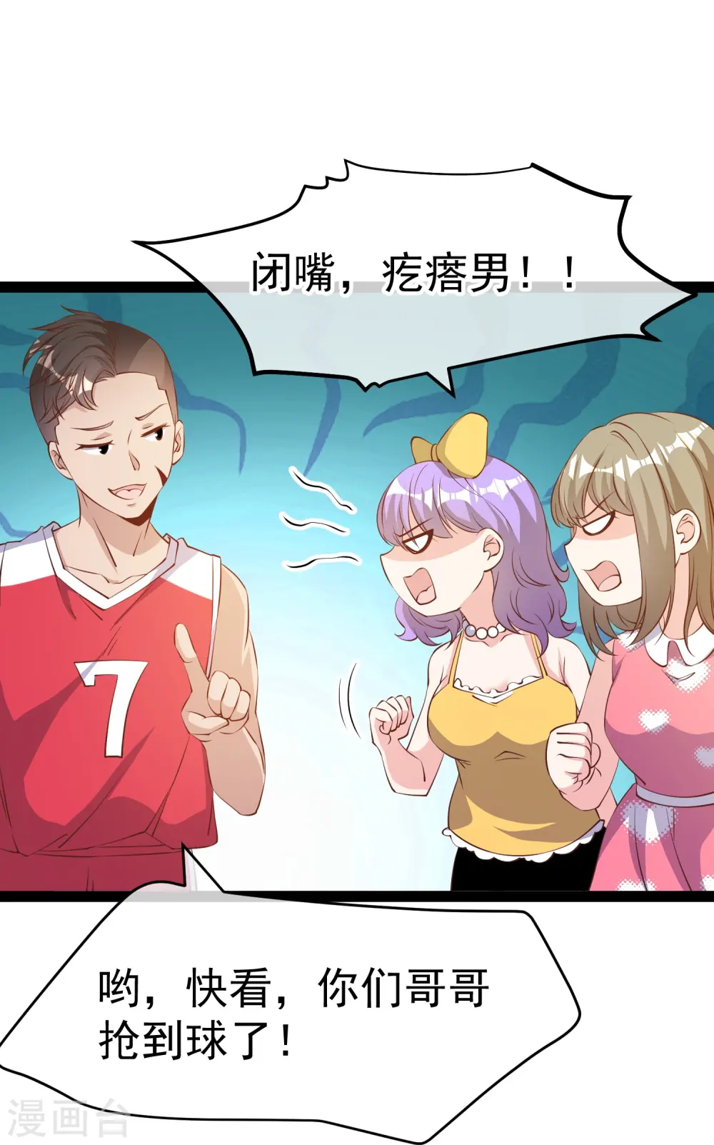 第287话 鼻子流硅胶？ 第27页