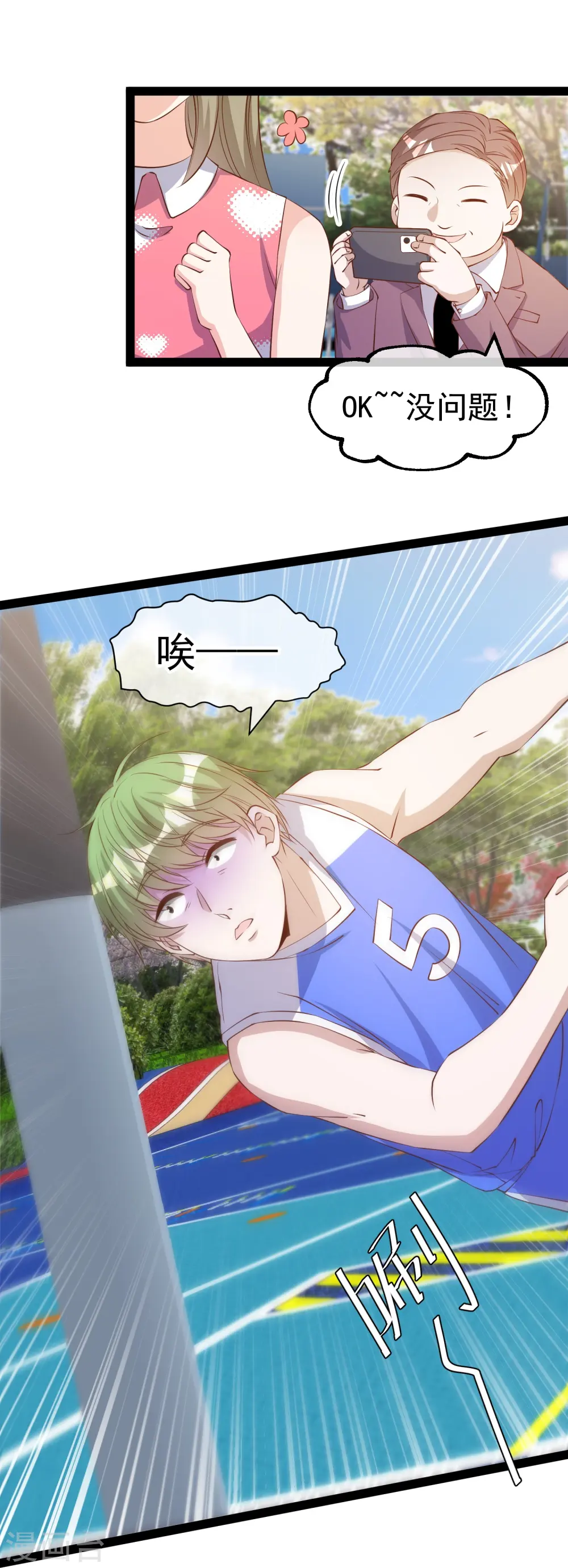 第287话 鼻子流硅胶？ 第30页