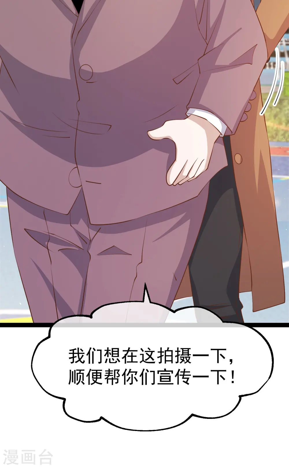 第286话 大明星胡佑千 第7页