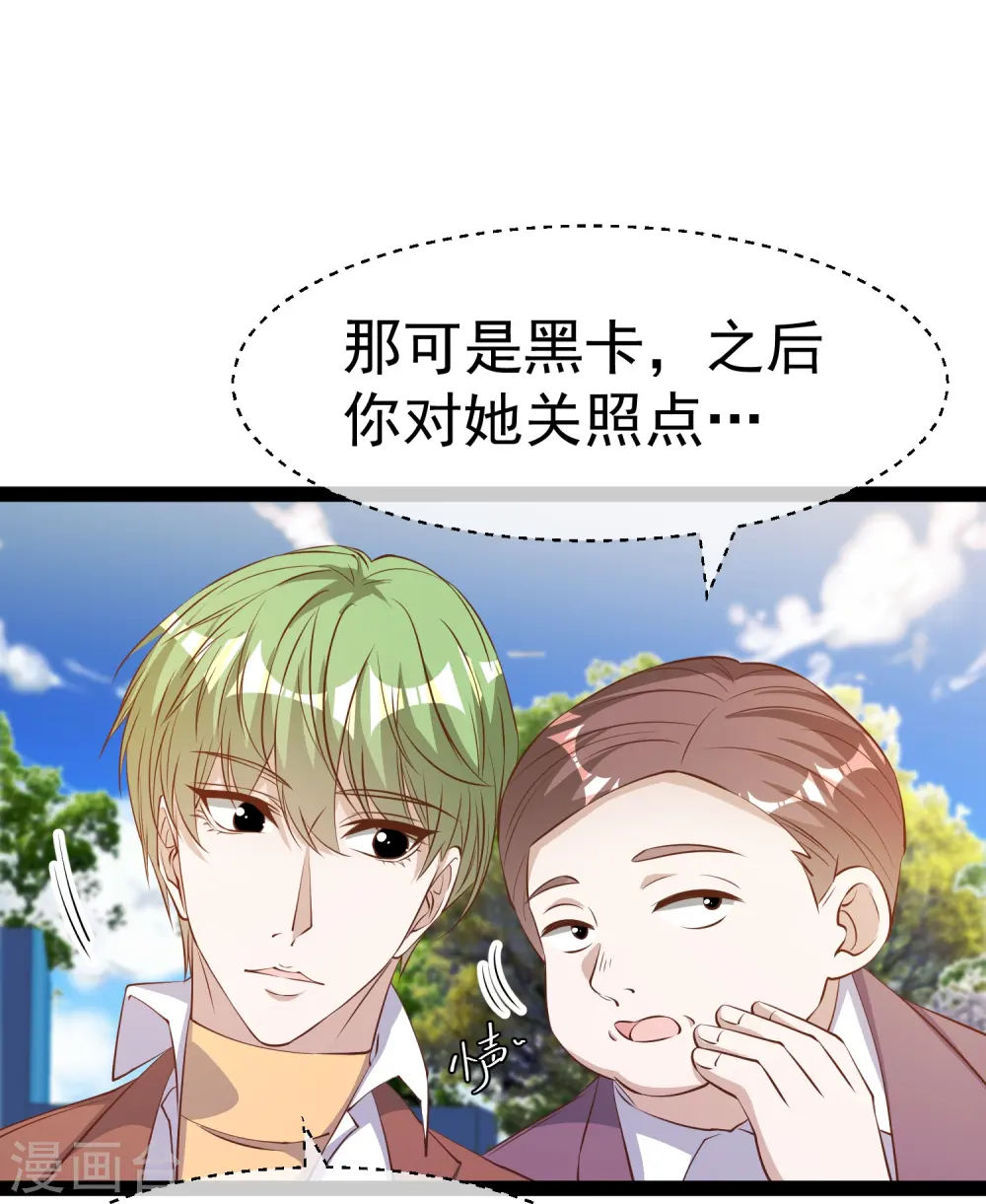 第286话 大明星胡佑千 第20页