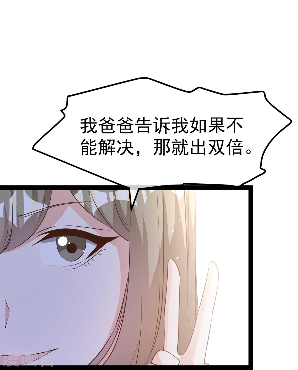 第286话 大明星胡佑千 第22页