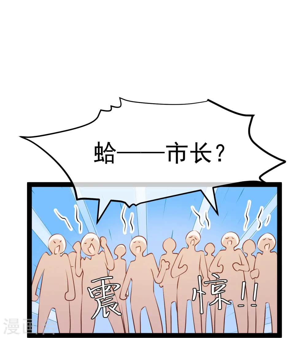第286话 大明星胡佑千 第24页