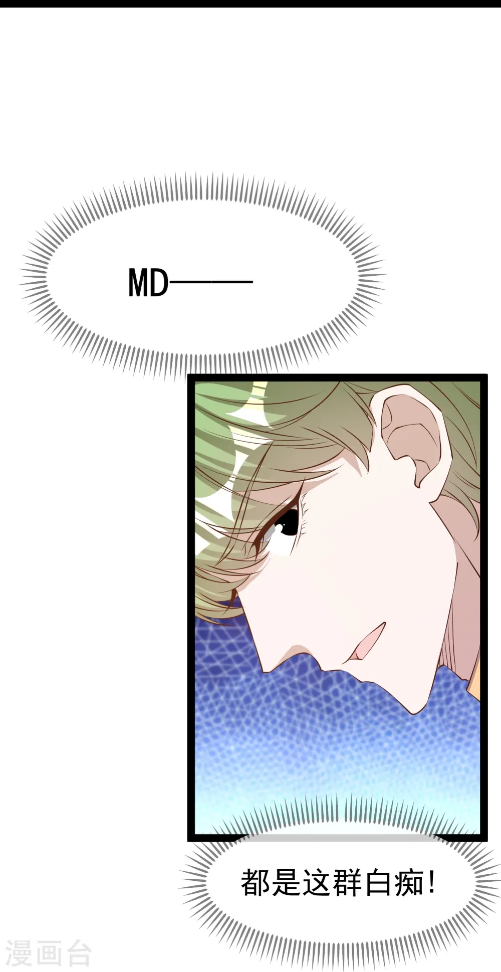 第286话 大明星胡佑千 第28页