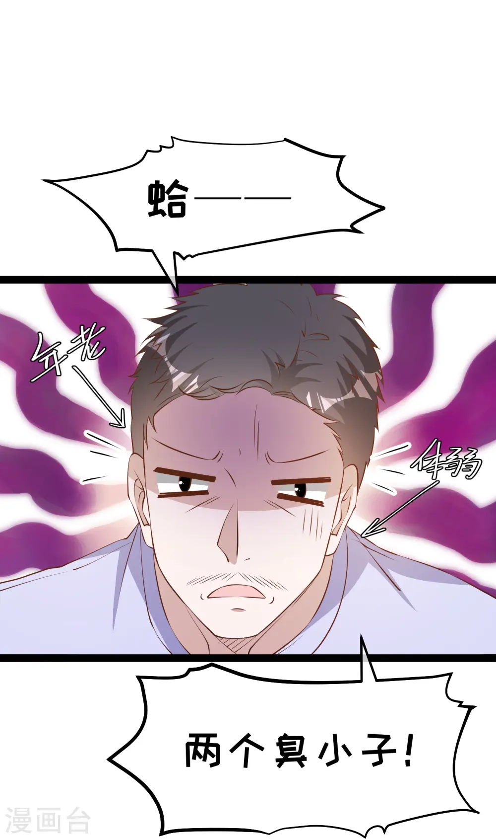 第285话 市院刘川枫？ 第17页