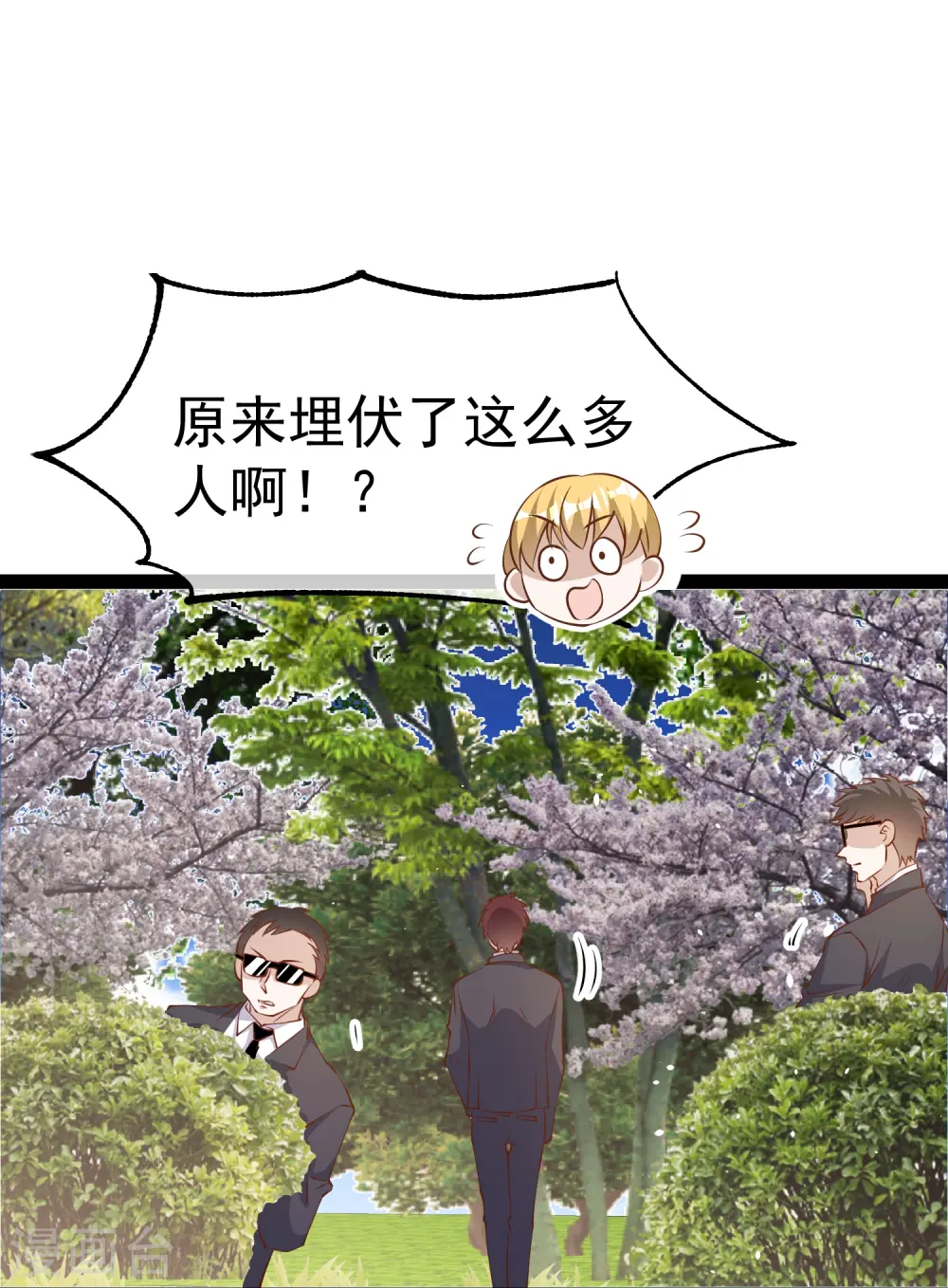 第285话 市院刘川枫？ 第24页