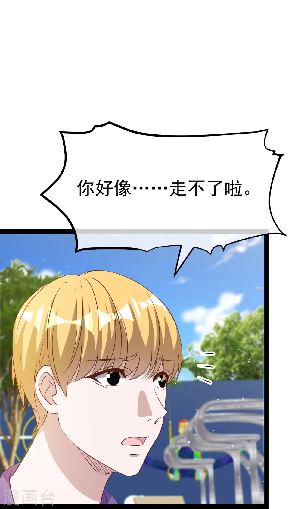 第285话 市院刘川枫？ 第27页