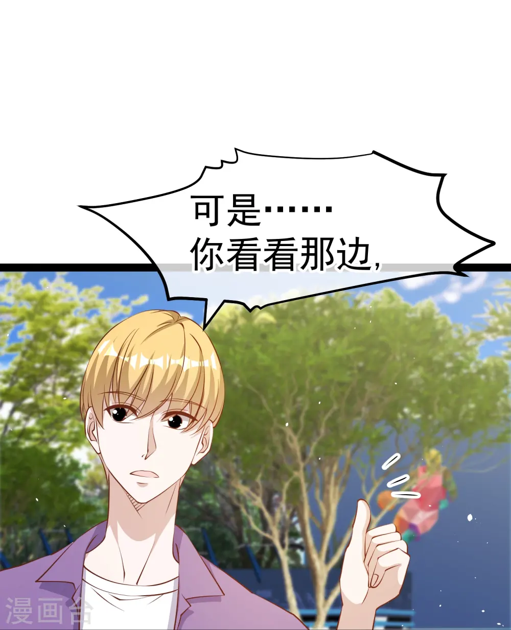 第285话 市院刘川枫？ 第29页