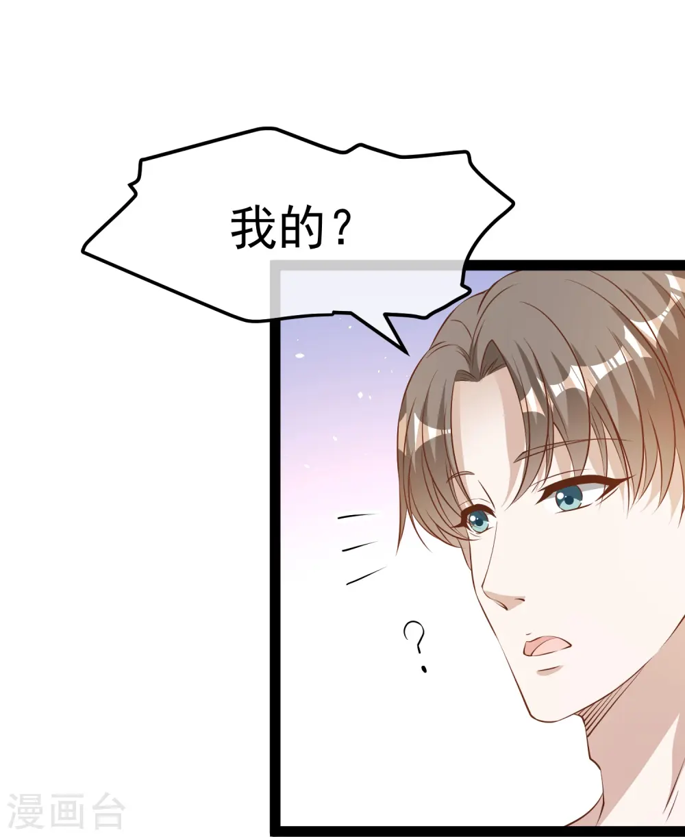 第284话 一般市民刘市长 第9页