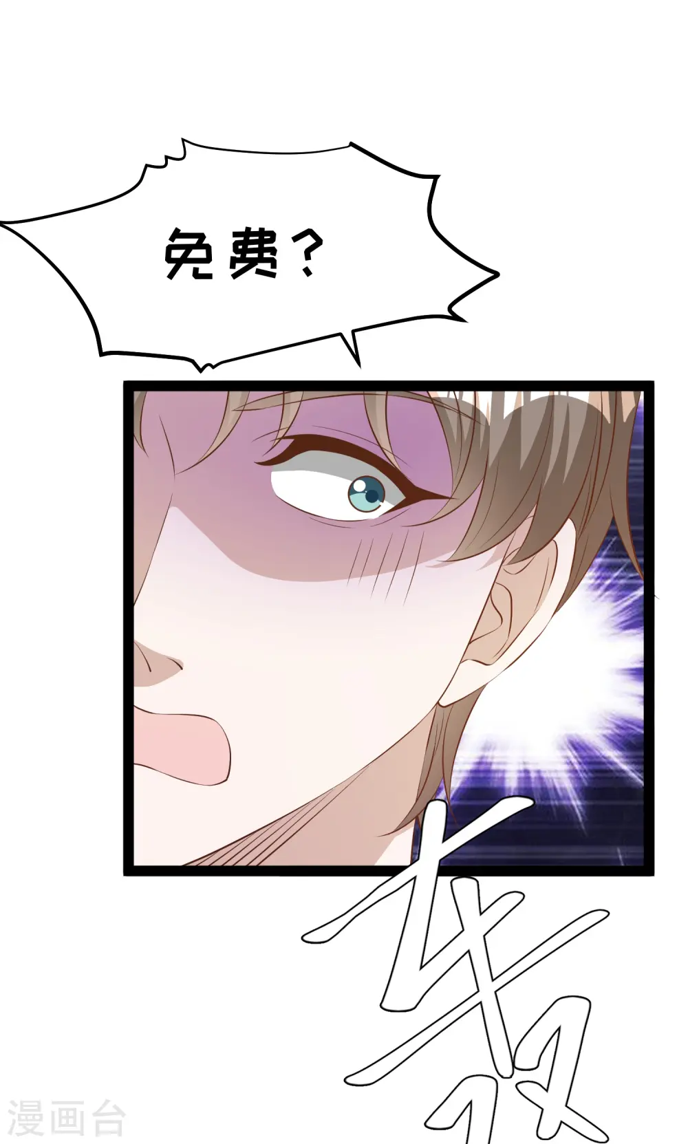 第284话 一般市民刘市长 第12页