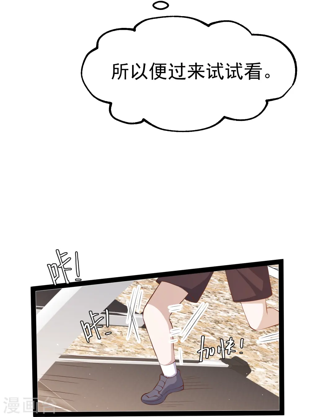 第284话 一般市民刘市长 第26页