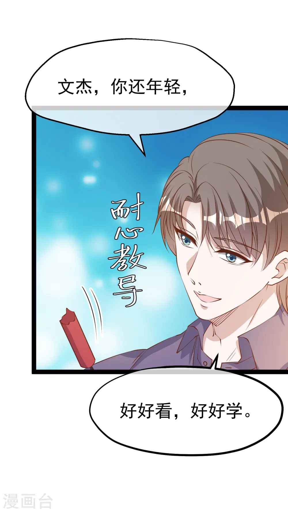 第283话 还是那个魔鬼！ 第5页