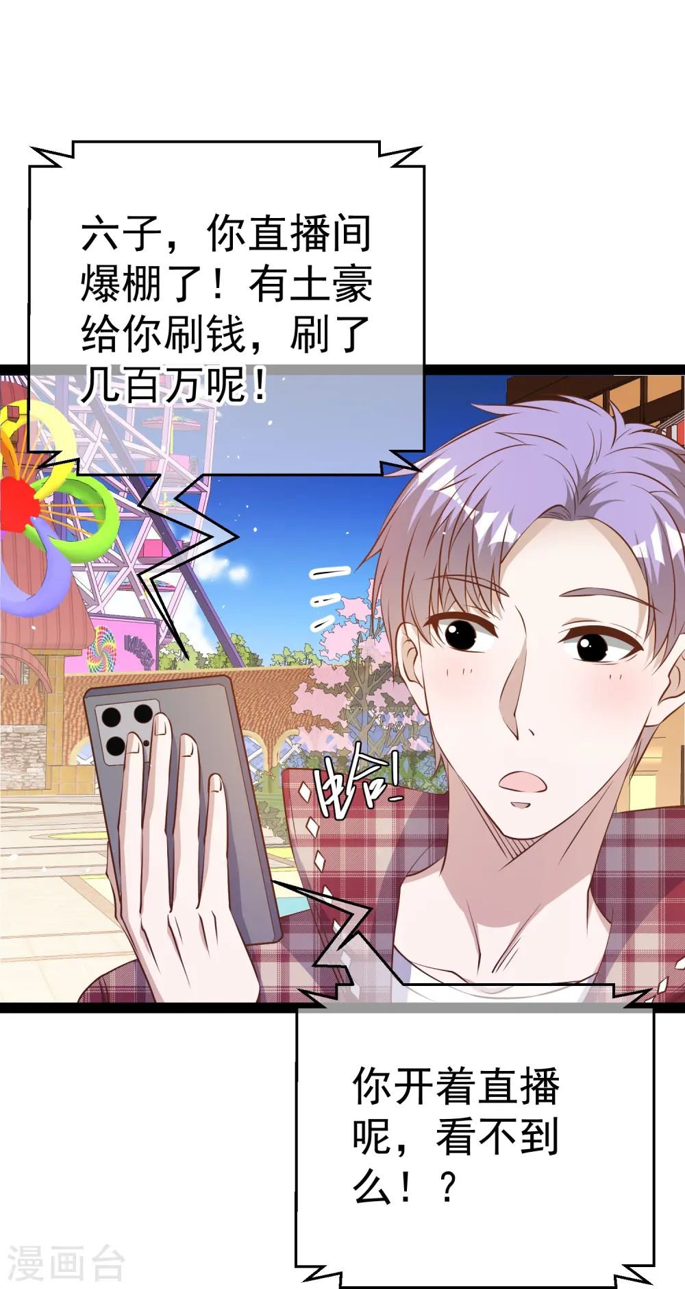 第283话 还是那个魔鬼！ 第8页