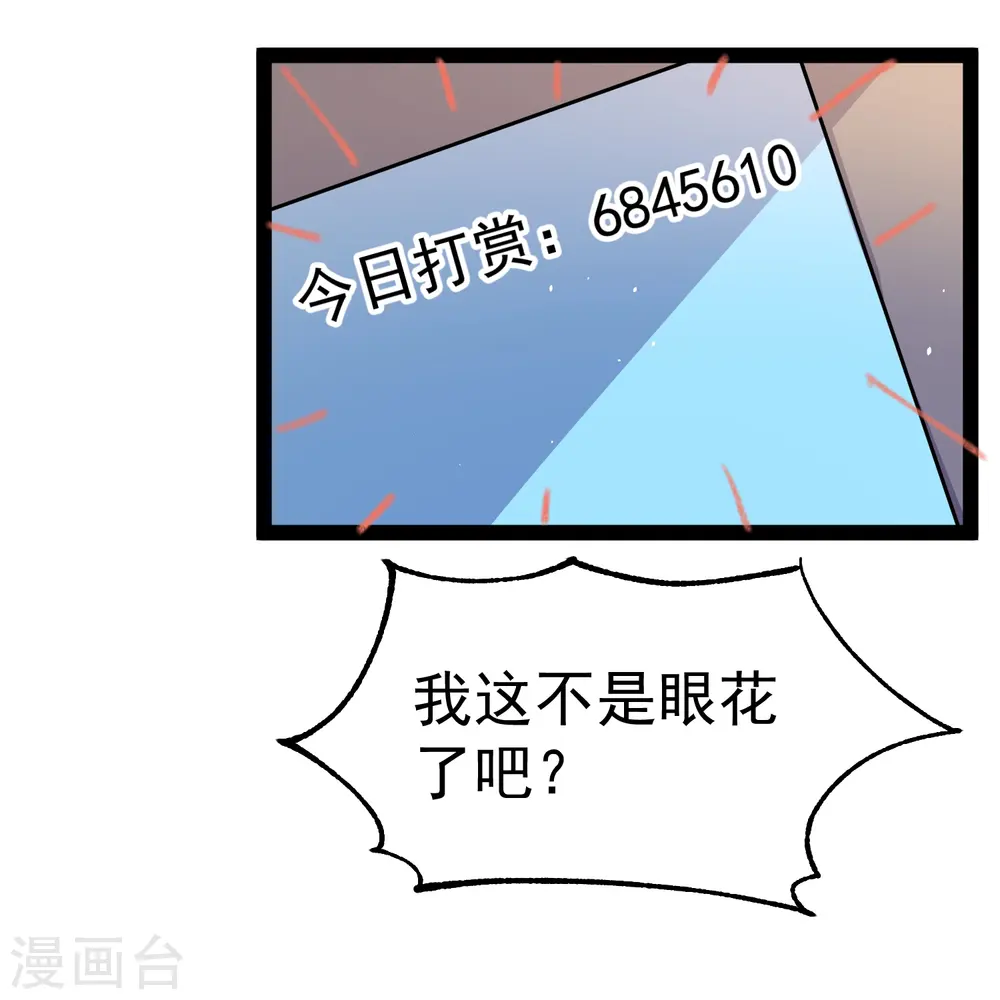 第283话 还是那个魔鬼！ 第10页
