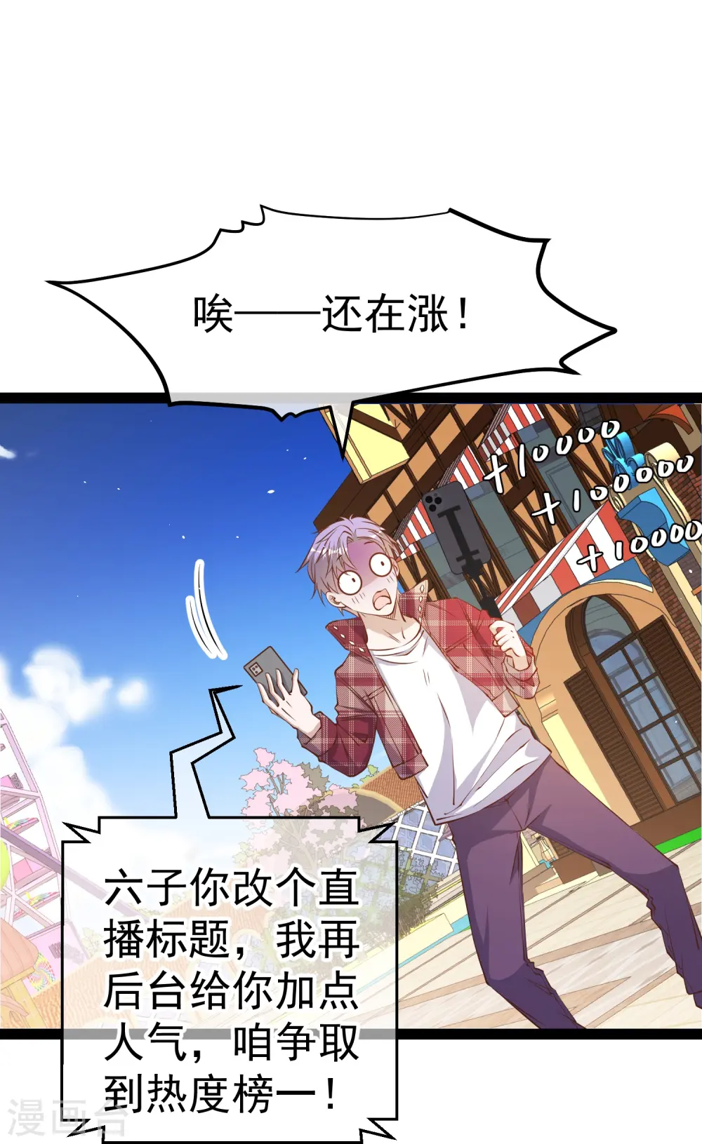 第283话 还是那个魔鬼！ 第11页