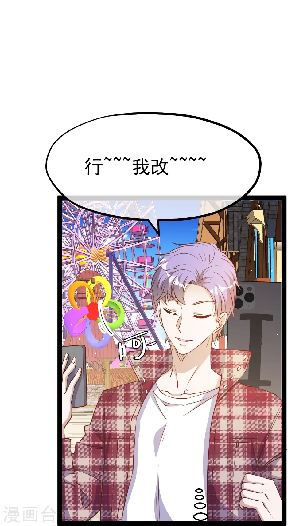 第283话 还是那个魔鬼！ 第12页