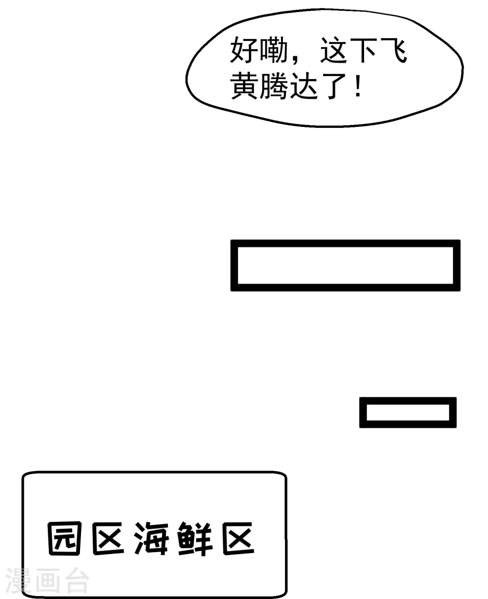 第283话 还是那个魔鬼！ 第13页
