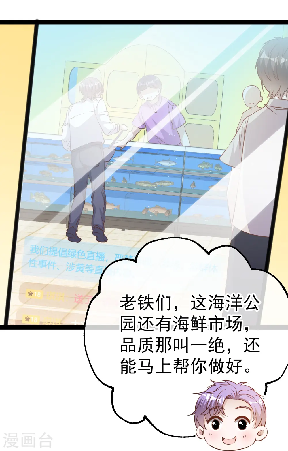 第283话 还是那个魔鬼！ 第14页