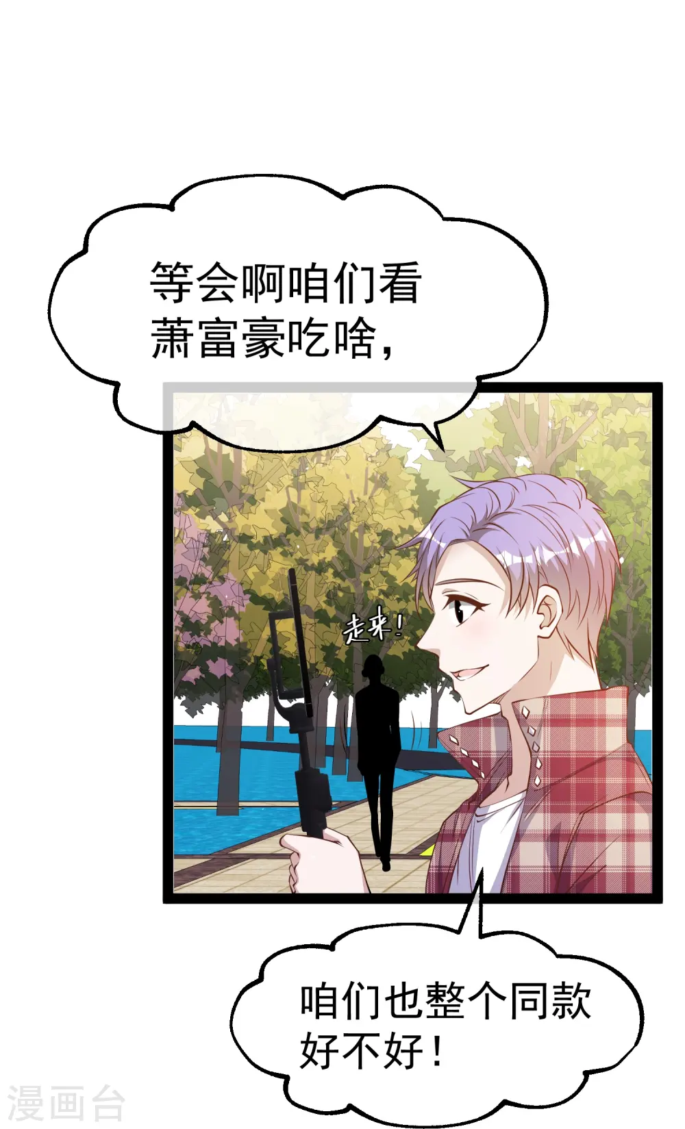 第283话 还是那个魔鬼！ 第15页