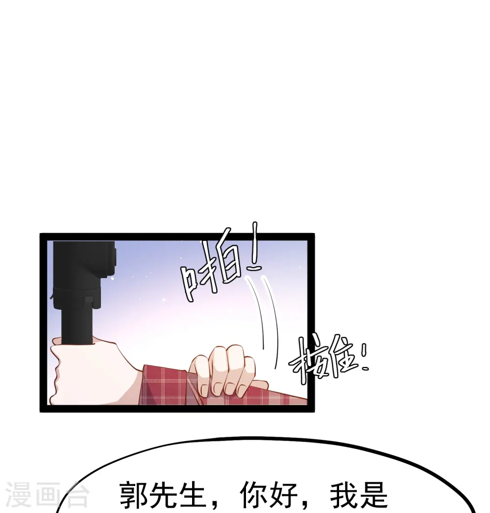 第283话 还是那个魔鬼！ 第16页